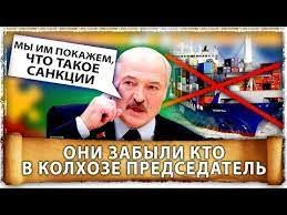 Они забыли кто в колхозе председатель | Лукашенко | Беларусь