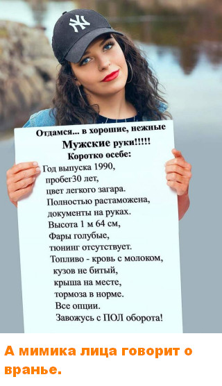 Весёлые картинки # 53