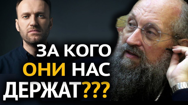 Навального мы больше не увидим. Анатолий Вассерман