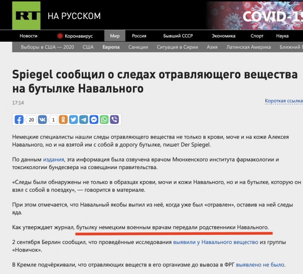 Отравление Навального раскрыто. Не благодарите