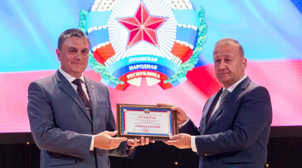 Городу-Герою Луганску - 225 лет!