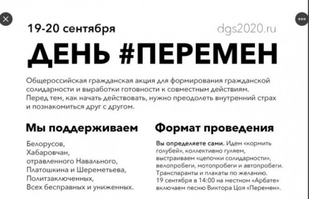 Соловей, Гудков и змагары/поляки анонсировали массовую провокацию на территории РФ