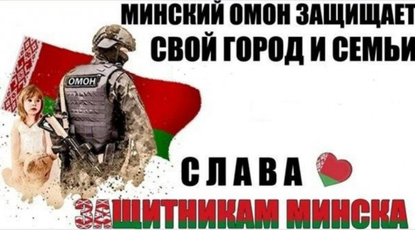 Tо, что совершили белорусские силовики 20 сентября в Минске, войдёт во все учебники по тактике противодействия уличным беспорядкам.