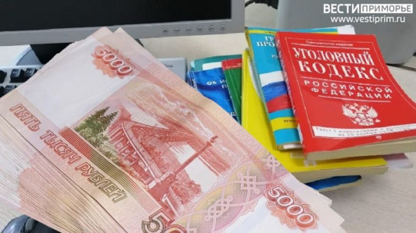 В Приморье сотрудники ФСБ раскрыли коррумпированную цепь в правоохранительных органах