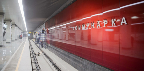 МИСК построит участок Коммунарской линии метро
