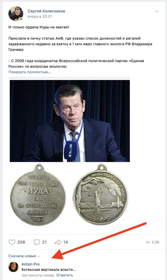 Сергей Колясников. Чем лучше живут и больше от власти имеют - тем больше ее ненавидят | Еще один мамкин убивака