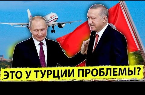 Это в России проблемы? Да Вы на Турцию посмотрите