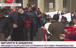 Ситуация выходит из под контролля. К центру Бишкека направляются колонны демонстрантов, Жээнбеков приказал ввести войска