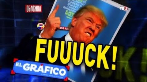 Дональд Трамп. Гадкий я. Обложка