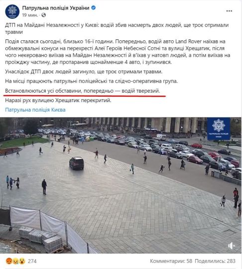 На Майдане Независимости в Киеве пьяный водитель в пешеходной зоне въехал в толпу людей: есть погибшие (Видео)