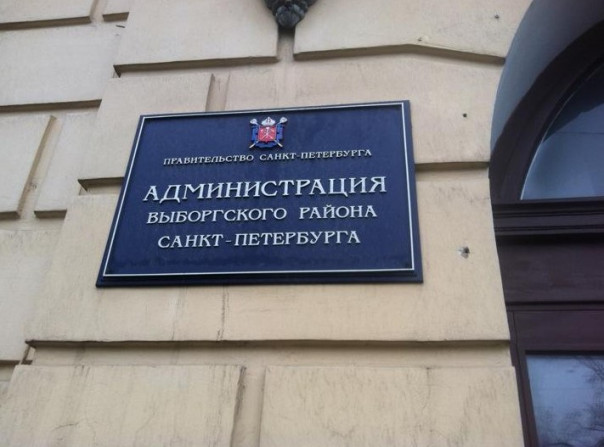 Администрация Выборгского района занимается показухой и самопиаром