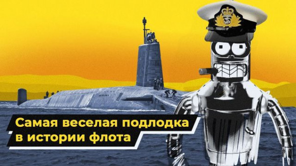 Секс, наркотики и коронавирус: приключения британских подводников в США