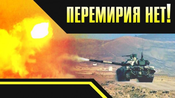 Нагорный Карабах. Перемирия нет! | Армия Азербайджана разбомбила госпиталь в Мартакерте | Итоги 18.10.2020