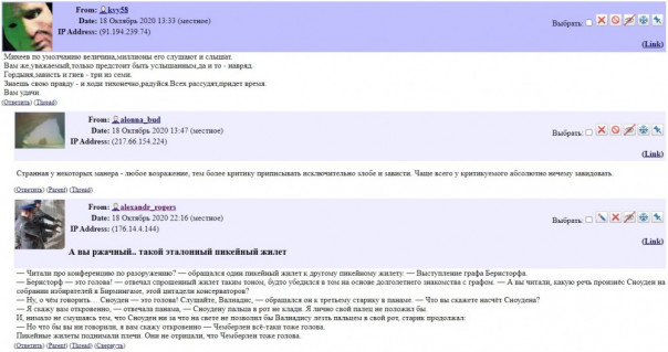 Пикейные жилеты и микропюреры. Александр Роджерс