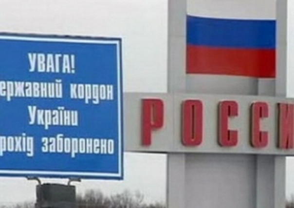 СМИ: Россия изменила правила пересечения границы для граждан Украины