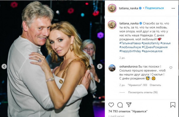 ДР Пескова, или Пир во время чумы