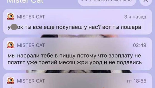 «Жри, урод»: украинская пиццерия угодила в громкий скандал
