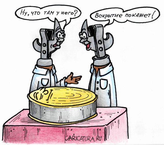 Гадание на баклажановой гуще - Первые результаты вскрытия