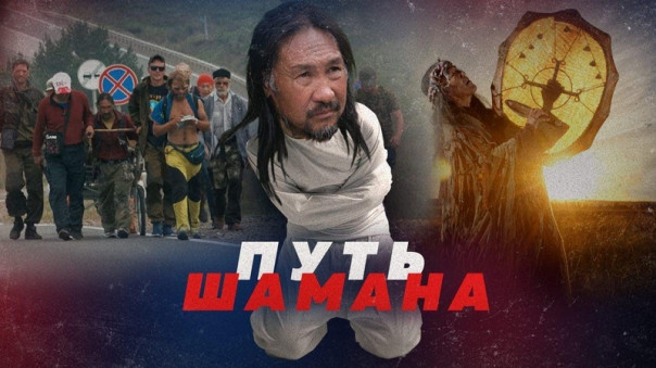 «Сказка о шамане». Какую культуру в России финансируют в разгар пандемии?