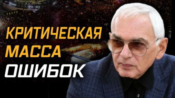 Ждать ли нам у себя польский и белорусский сценарии? Карен Шахназаров, Михаил Крупин