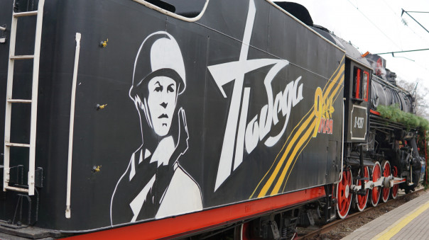 Поезд памяти по маршруту Победы