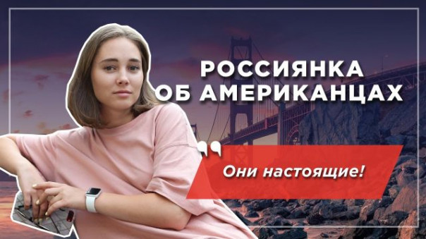 Россиянка в США: культурный шок и развенчание стереотипов | Русская кухня глазами кубинца | Мексиканец в России: изумление и разрыв шаблонов