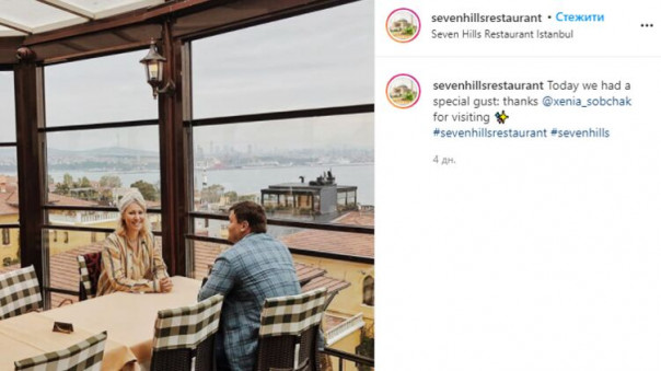 Улыбаются и без масок. Андрея Богдана и Собчак заметили вместе в турецком ресторане