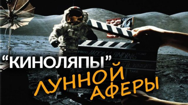 Почему НАСА не получит "Оскара". Леонид Коновалов. Дмитрий Перетолчин