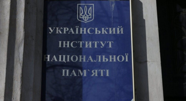 Исторический бред от украинского Института национальной памяти