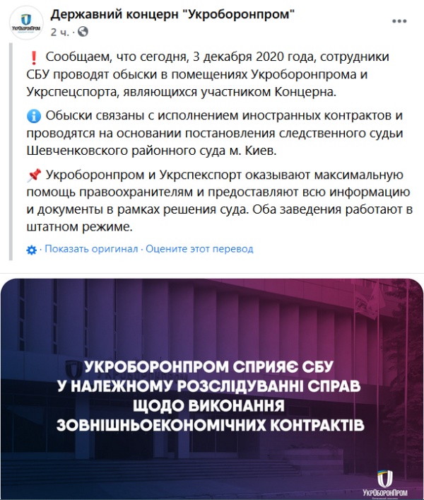 Хроники здобулятины: Новоназначенный глава «Укроборонпрома» объявил о ликвидации концерна