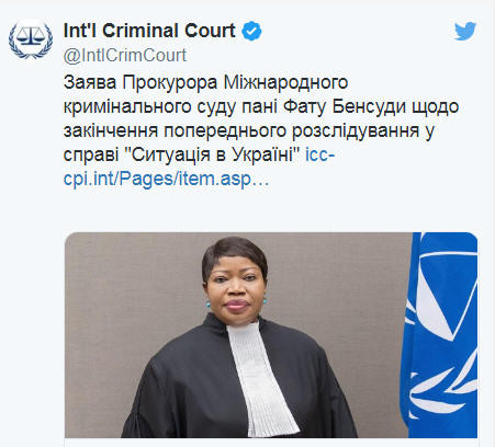 О Международном уголовном суде, глобальном управлении и Украине