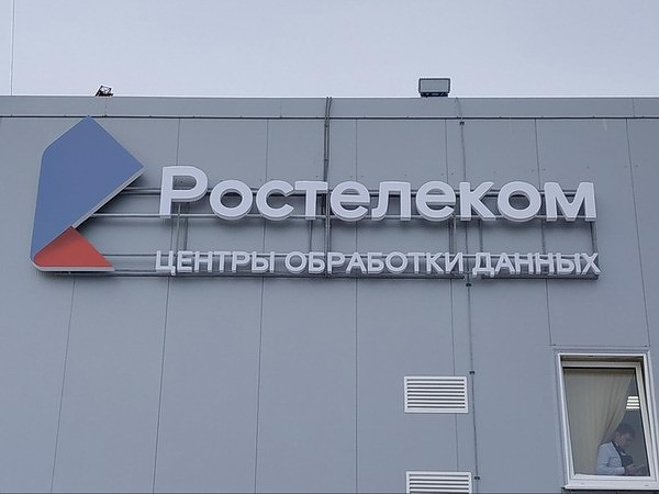 «Ростелеком» отказывается от импортных серверных Linux в пользу российской «Ред ОС»