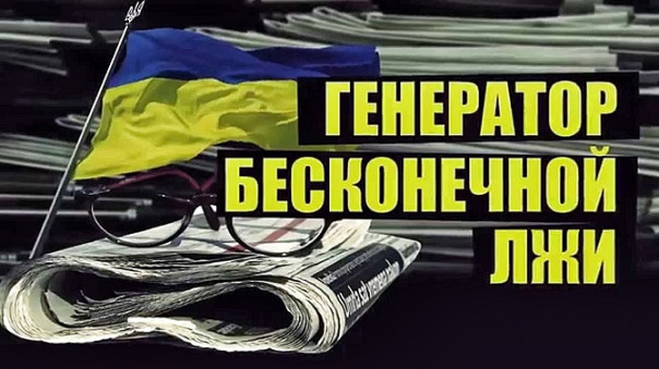 Очередная лажа от Киева