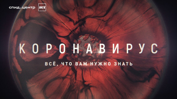 Коронавирус: маски вас не спасут :) / ЭПИДЕМИЯ с Антоном Красовским