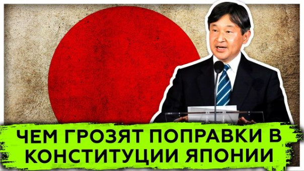 Чем грозят поправки в конституции Японии | Приговор Токийского трибунала | Против СССР