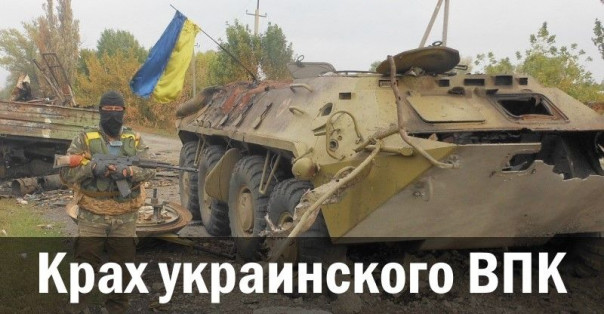 Крах украинского ВПК. Юрий Апухтин