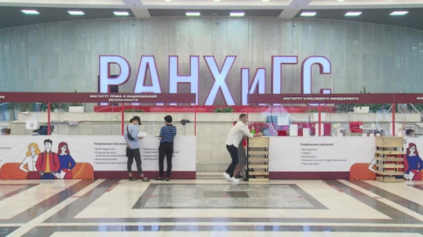 ФСБ раскрыла схему хищения денег из РАНХиГС