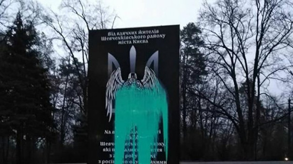 Неизвестные облили краской памятник атошникам в Киеве