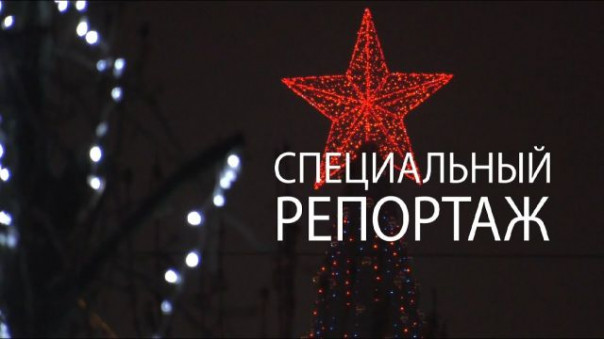 ГТРК ЛНР. Специальный репортаж. "2020. ИТОГИ..." 31 декабря 2020 год