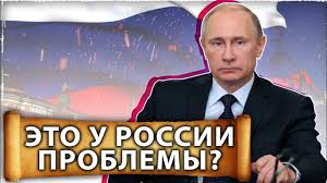 Это в России проблемы? Да Вы на остальной мир посмотрите! | Ресурсы России