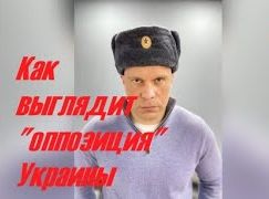 Как выглядит "оппозиция" Украины | Переобувашки | Поздравление от Говнюка | Территория вымирания