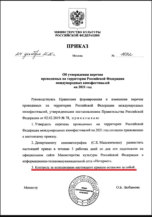 Министр культуры назвала клеветой информацию о поддержке ЛГБТ-фестиваля