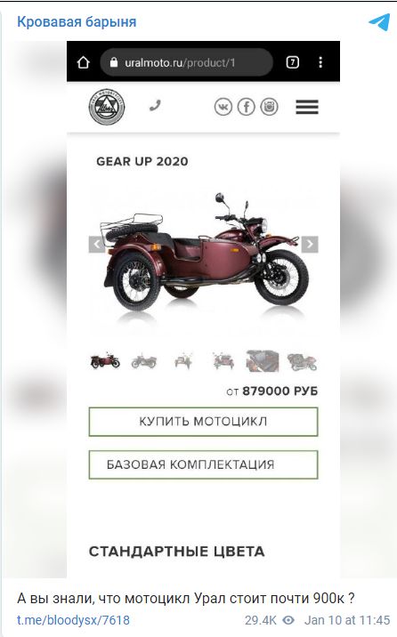 Байкер ответил Собчак, которая удивилась цене на мотоцикл «Урал»