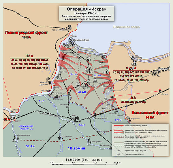 Прорыв блокады – Операция «Искра»