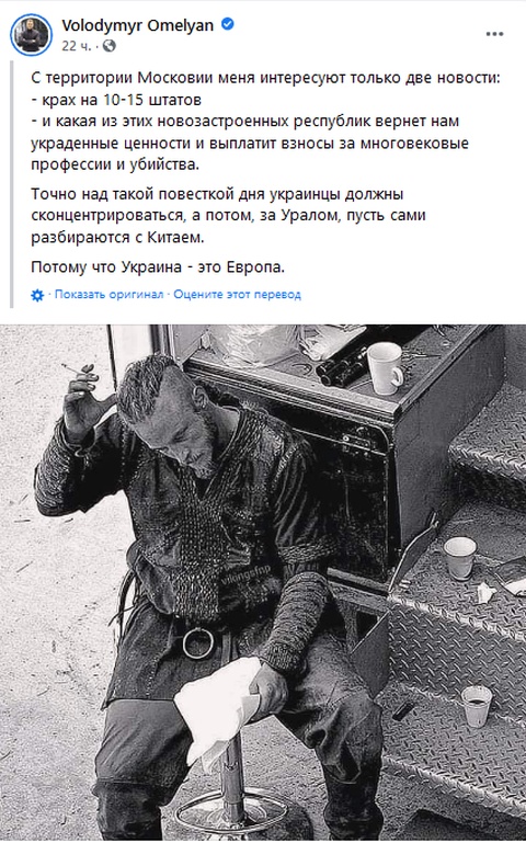 Омелян ждёт распада России на 15 государств и выплаты «контрибуций»