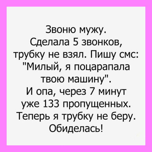 Любимый возьми трубку любимая песни. Любимый возьми трубку любимая песни. Любимый возьми трубку любимая песни. Магазин возьми трубу. Любимый возьми трубку любимая песни.