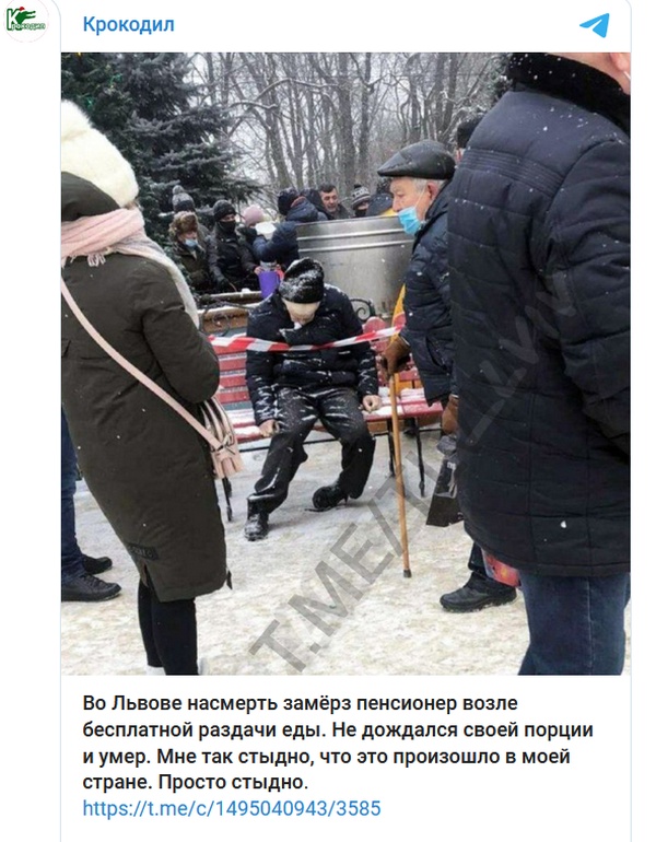 Во Львове в очереди за бесплатной едой замёрз пенсионер