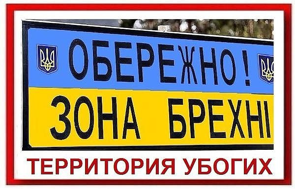 Разбор очередной фальшивки свидомых укроканала «История Руси».