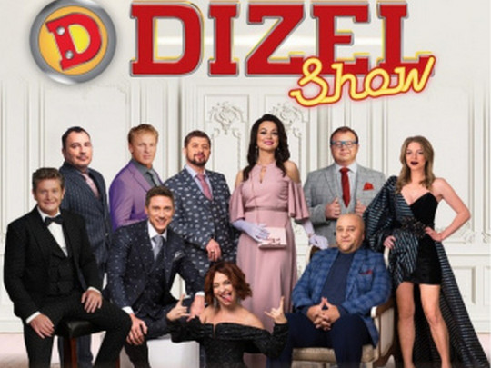 Зрада: «Дизель-шоу» перебирается в Россию