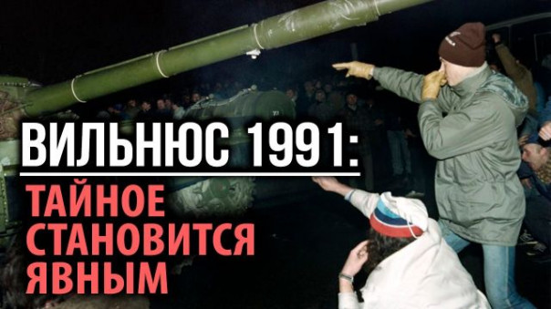 Ключевой эпизод в процессе разрушения СССР. Игорь Шишкин, Владислав Швед